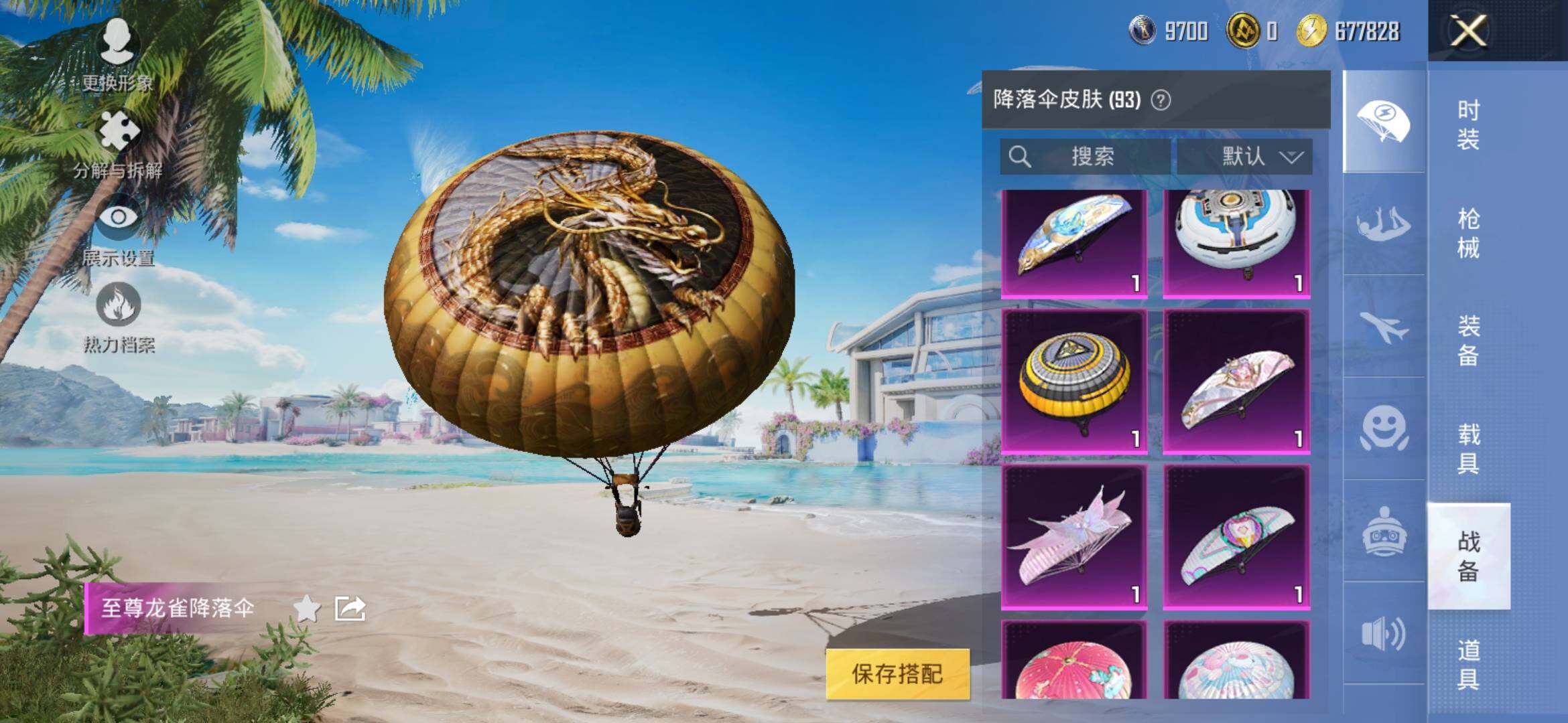 HPYXS3308426和平精英账号详情图16 HPYXS3308426和平精英账号详情图16