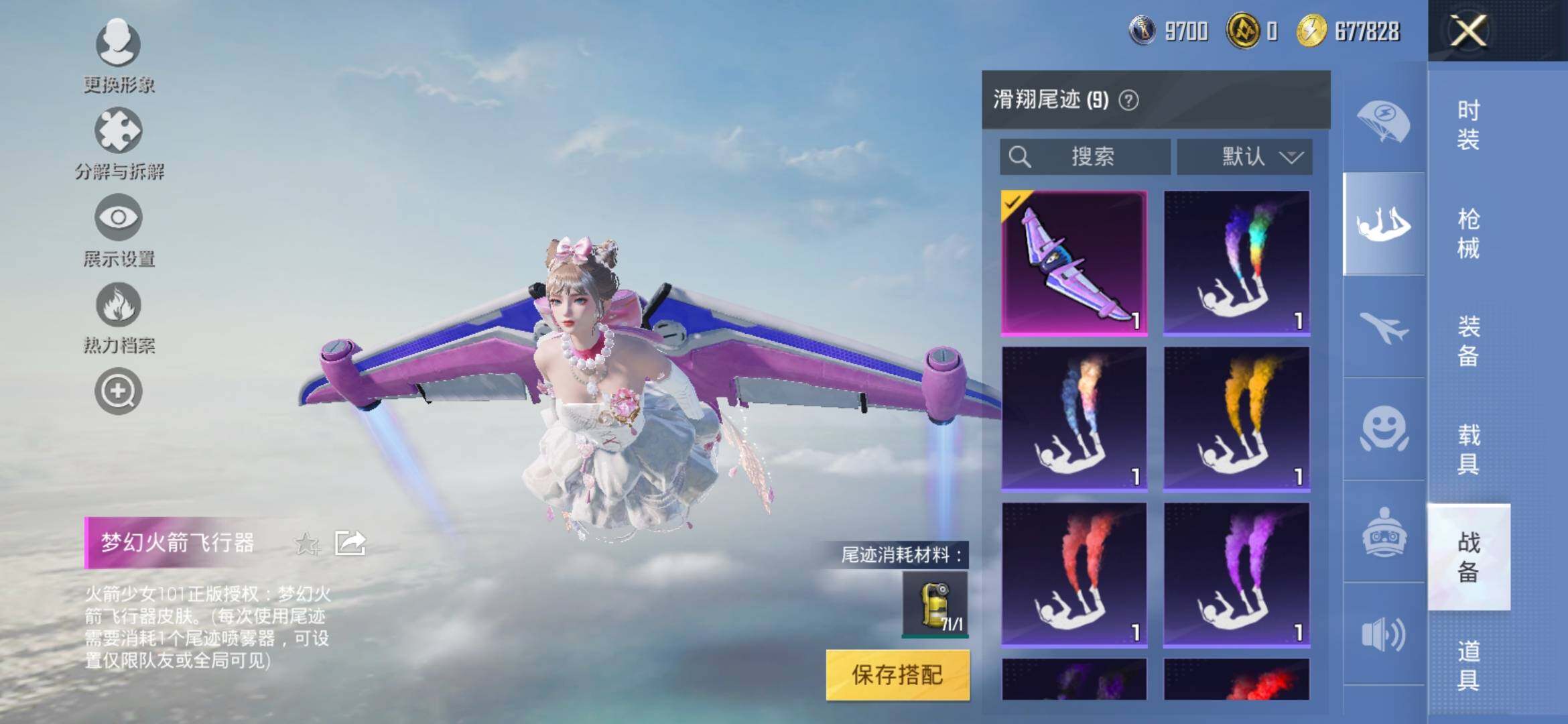 HPYXS3308426和平精英账号详情图17 HPYXS3308426和平精英账号详情图17