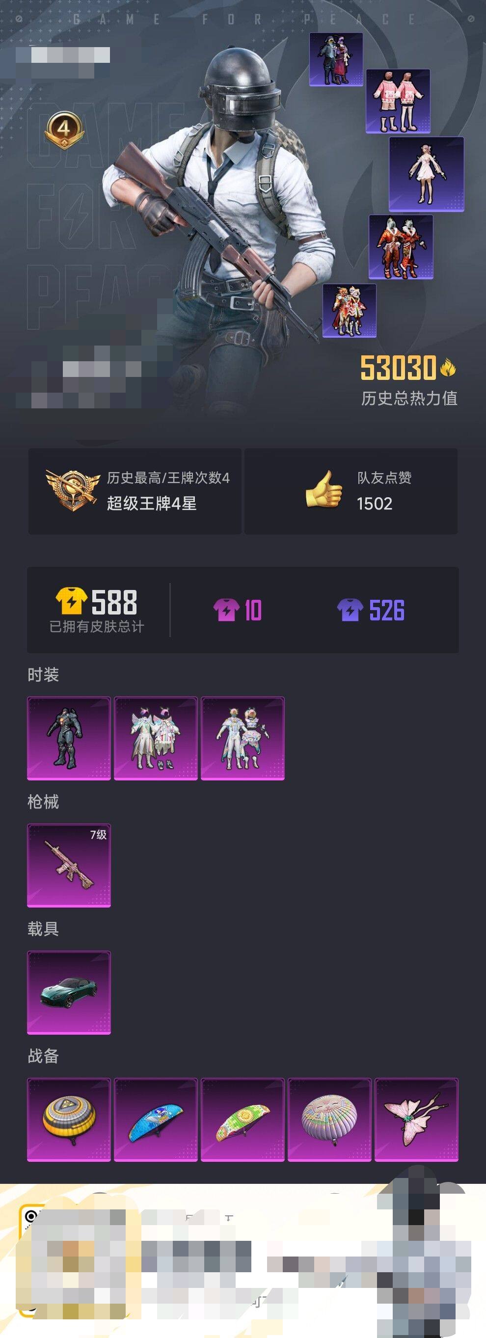 HPEY3303753和平精英账号详情图5