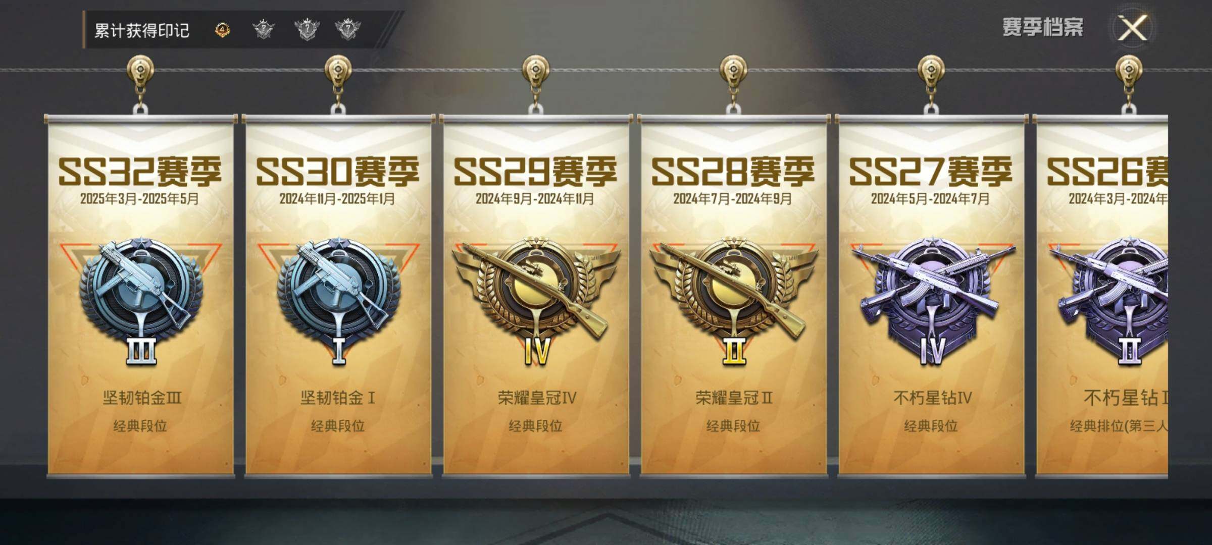 HPEY3303753和平精英账号详情图9