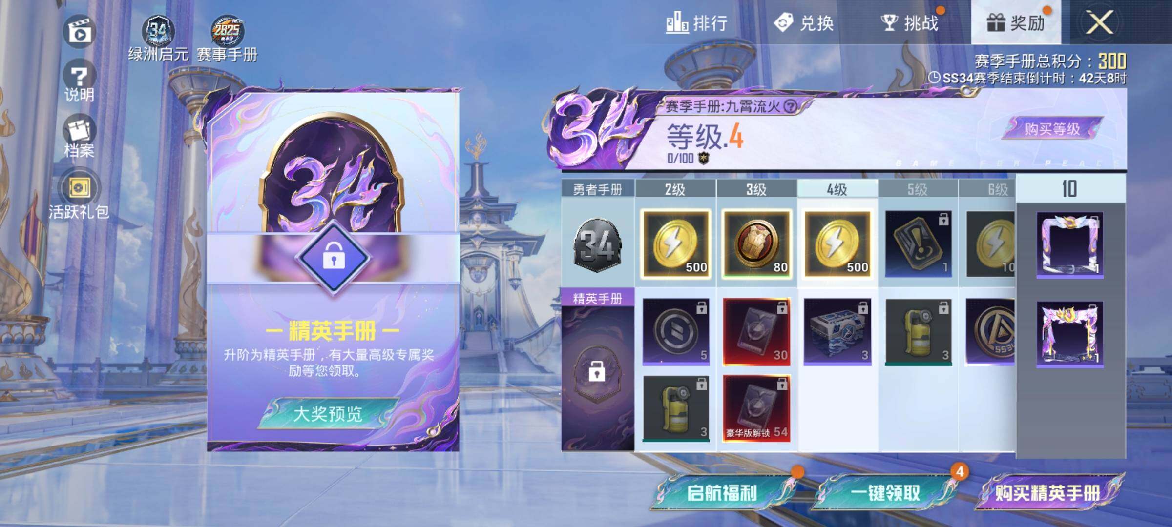 HPEY3303753和平精英账号详情图13