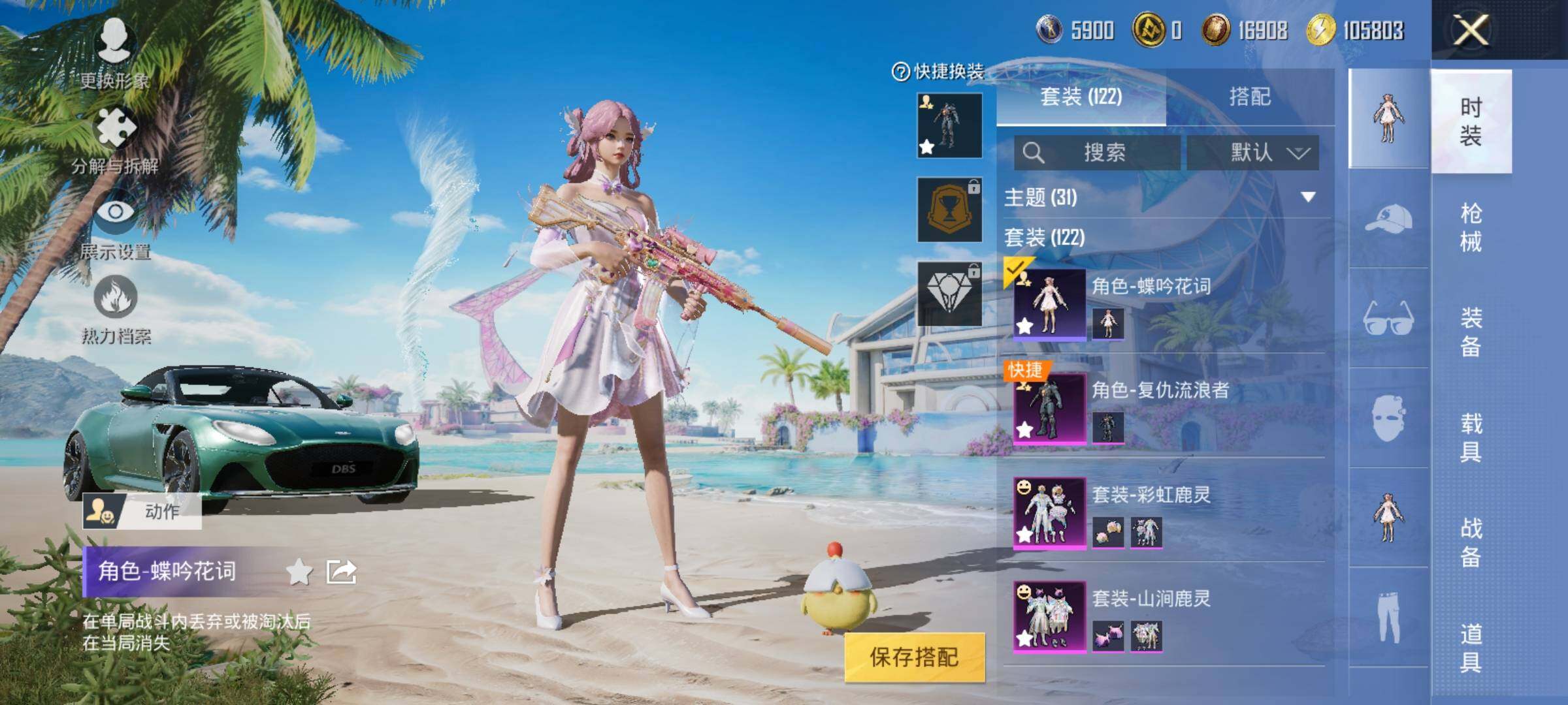 HPEY3303753和平精英账号详情图15