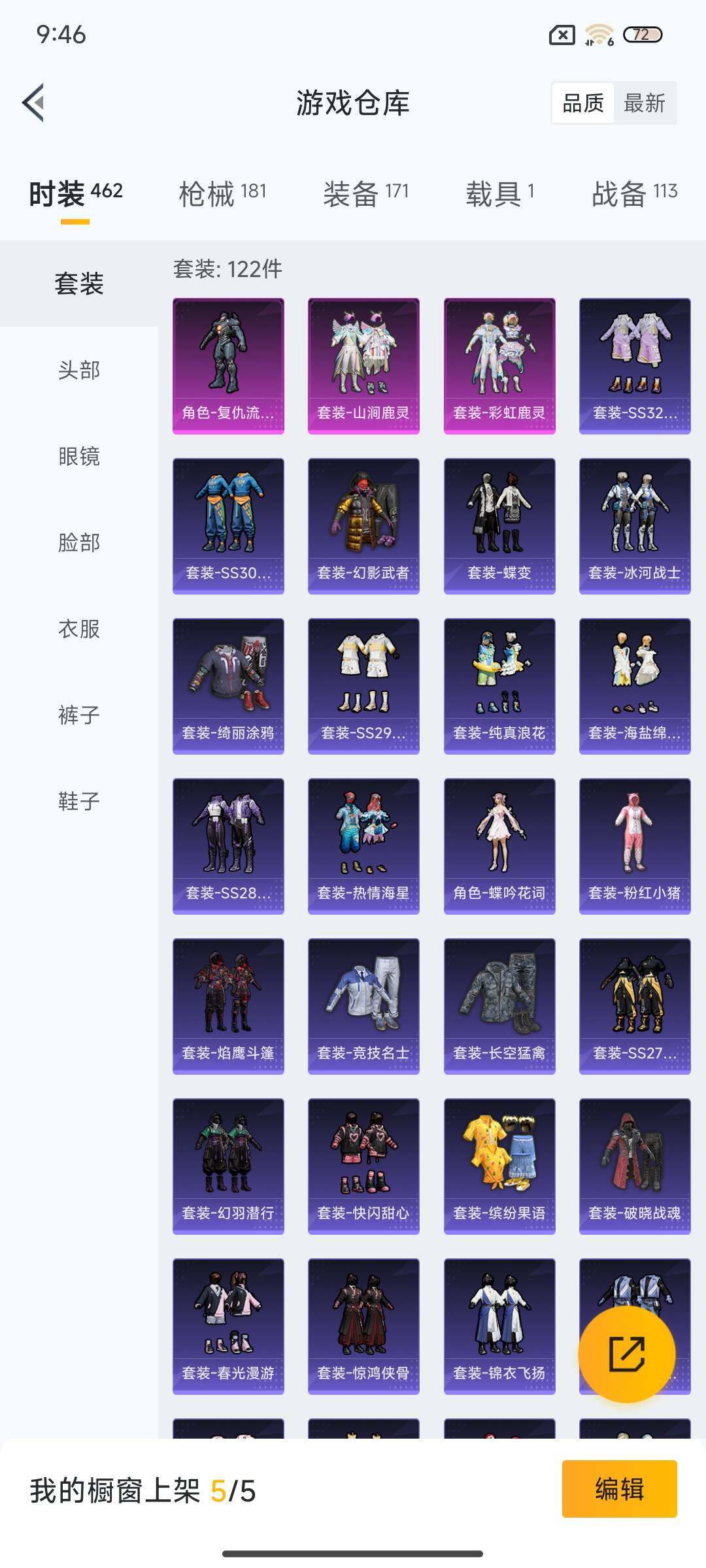 HPEY3303753和平精英账号详情图16