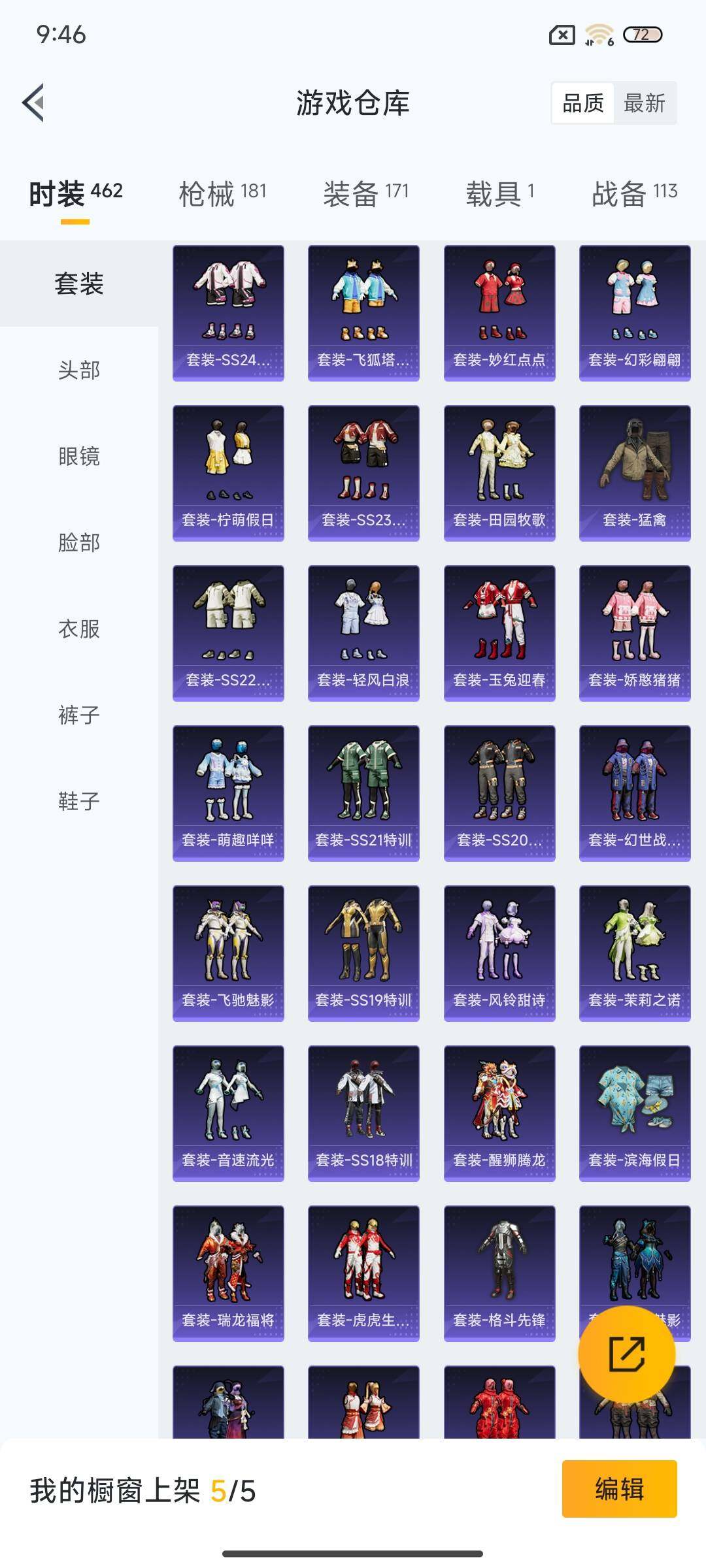 HPEY3303753和平精英账号详情图17