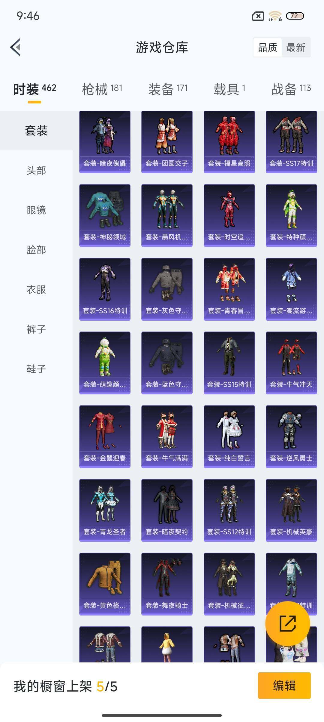 HPEY3303753和平精英账号详情图18