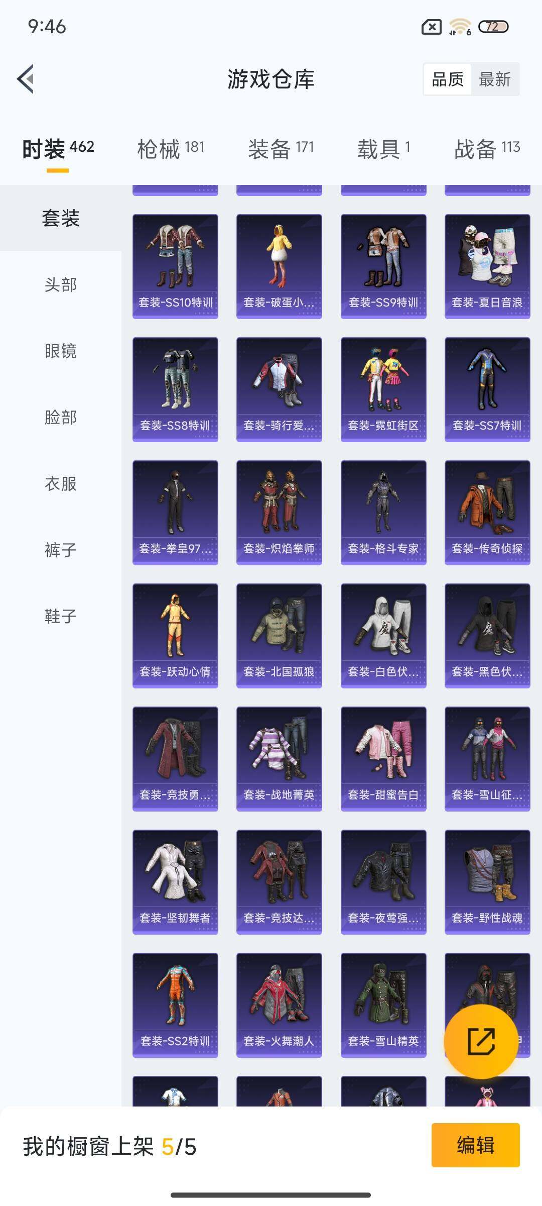 HPEY3303753和平精英账号详情图19