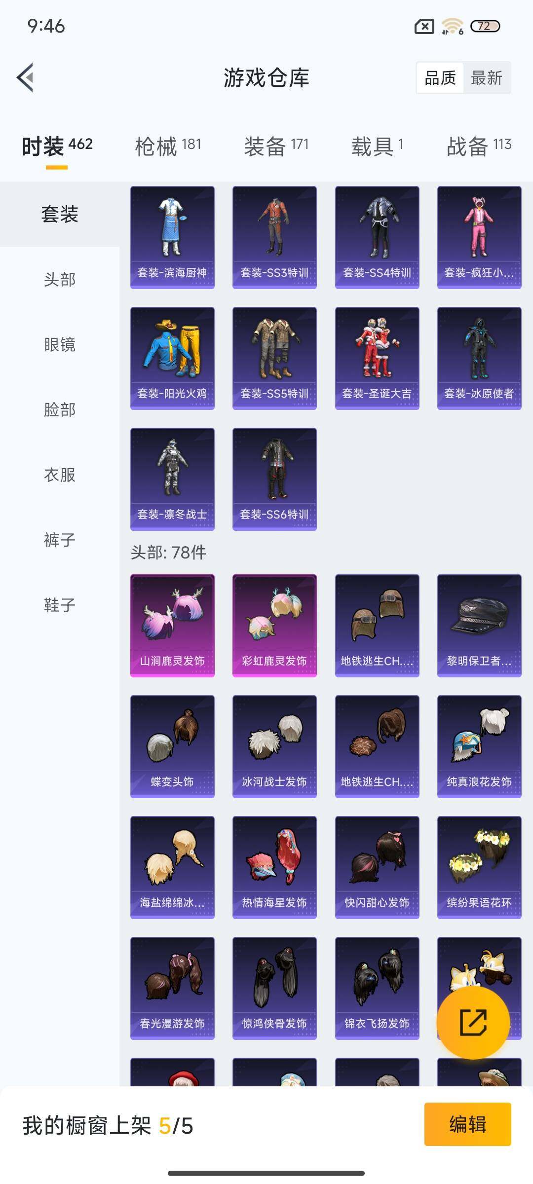 HPEY3303753和平精英账号详情图20