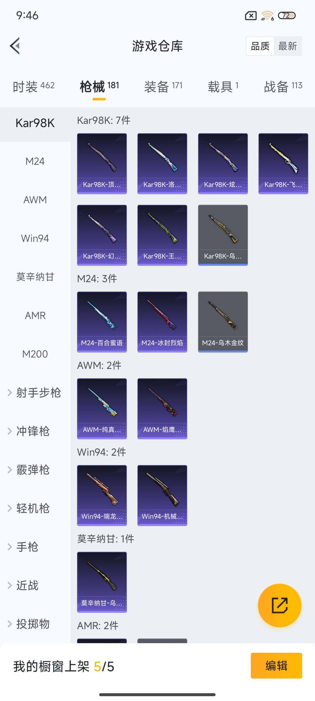 HPEY3303753和平精英账号详情图23