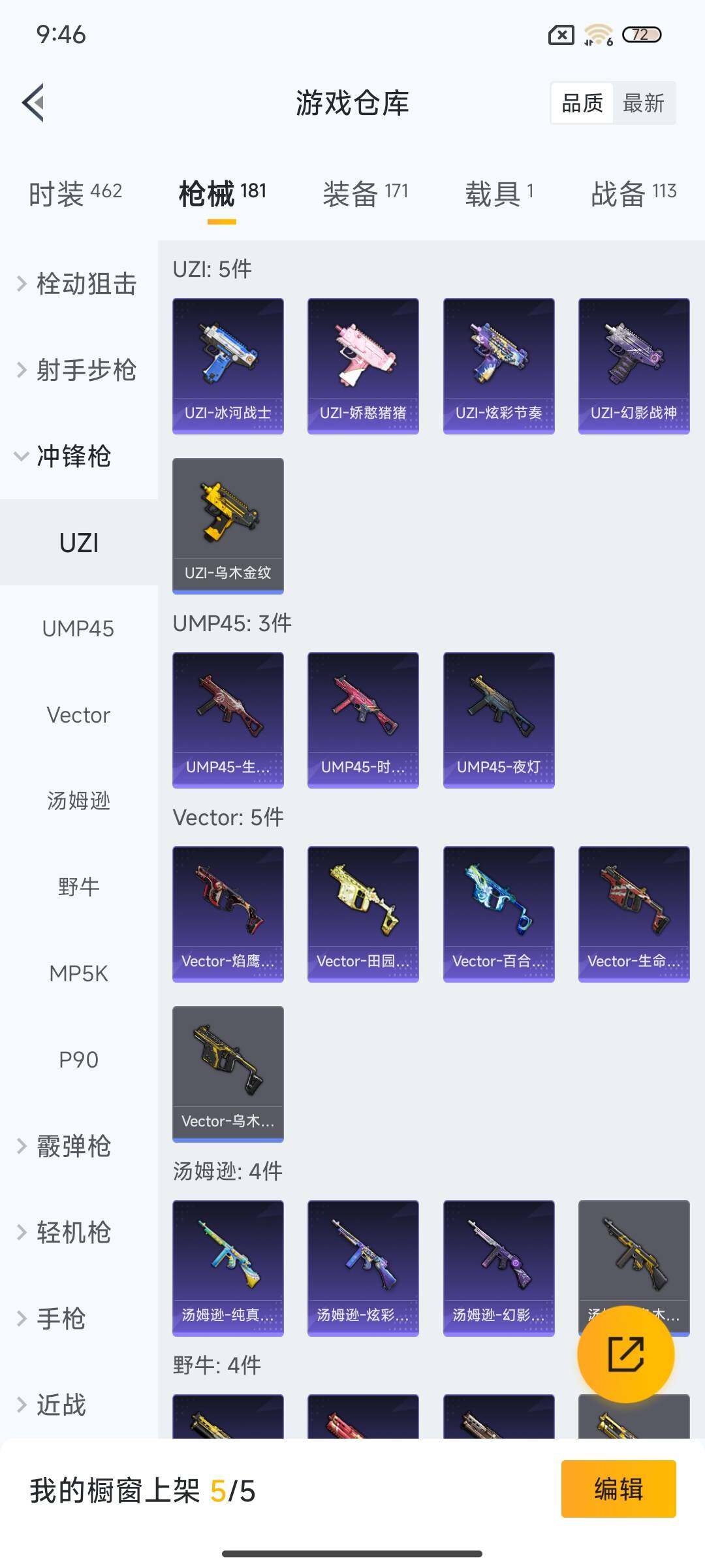 HPEY3303753和平精英账号详情图25