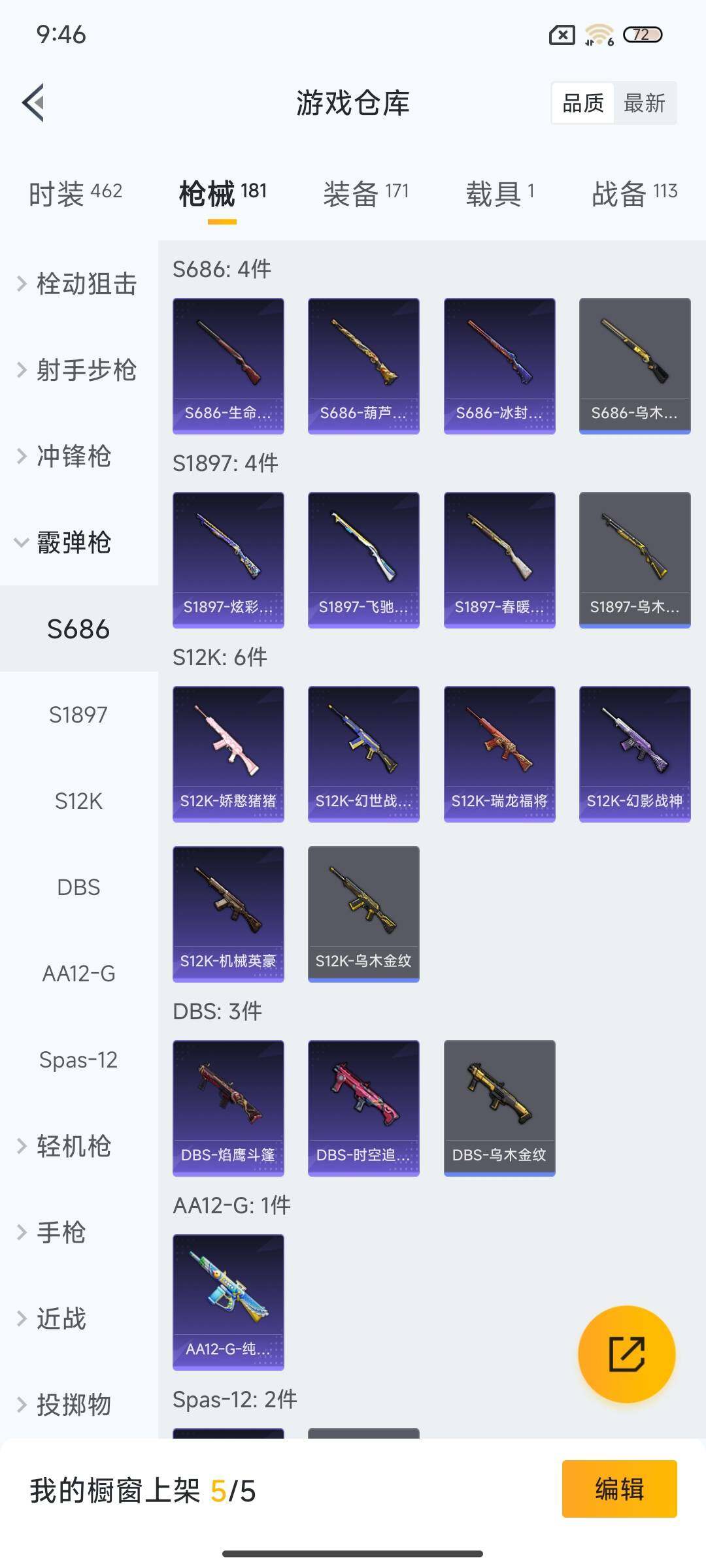 HPEY3303753和平精英账号详情图26