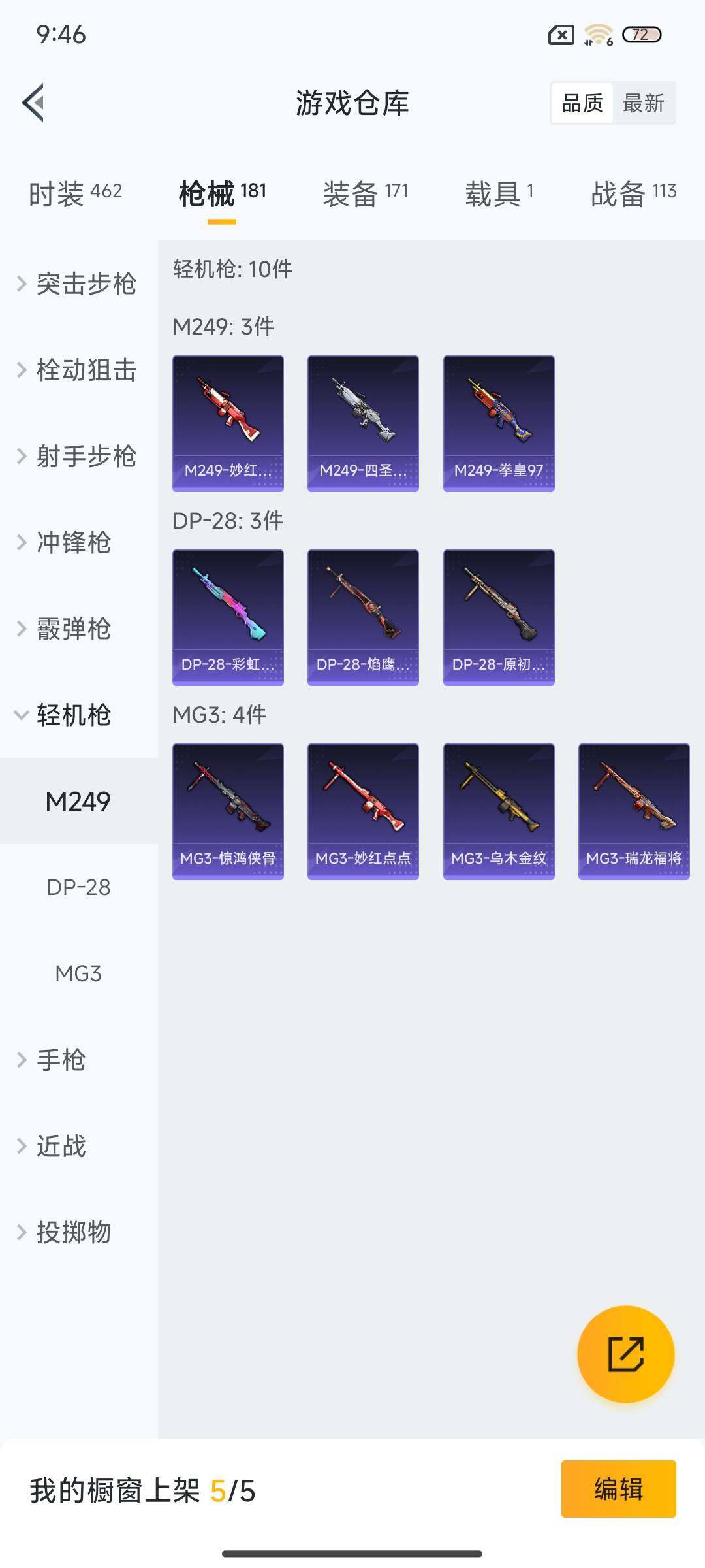 HPEY3303753和平精英账号详情图27