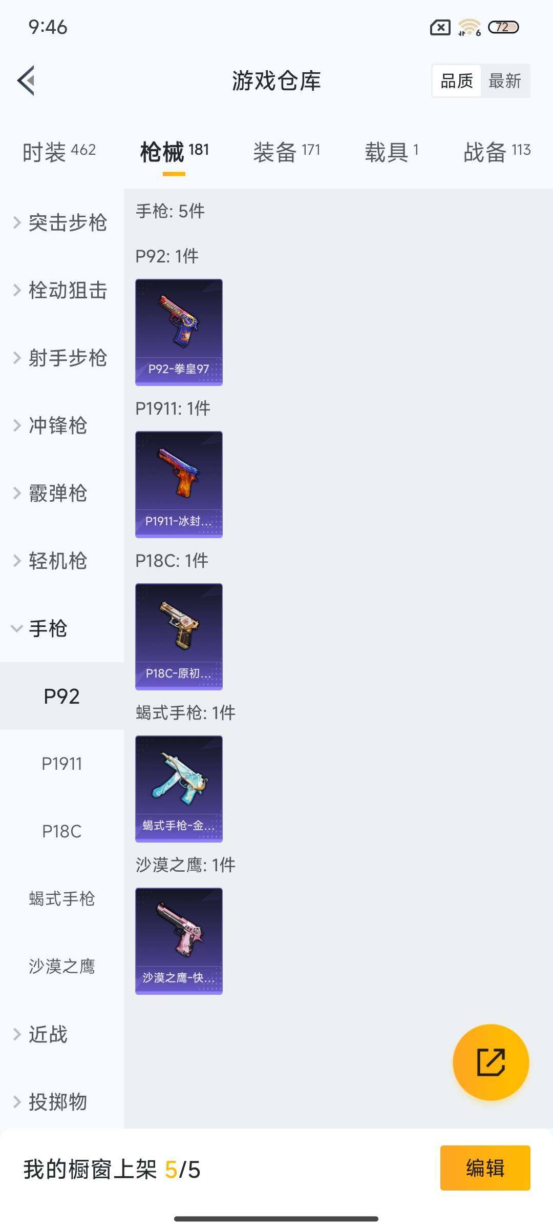 HPEY3303753和平精英账号详情图28