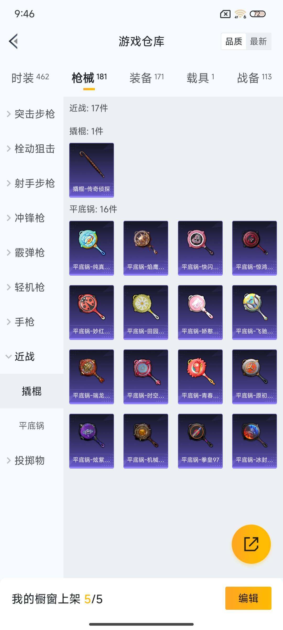 HPEY3303753和平精英账号详情图29