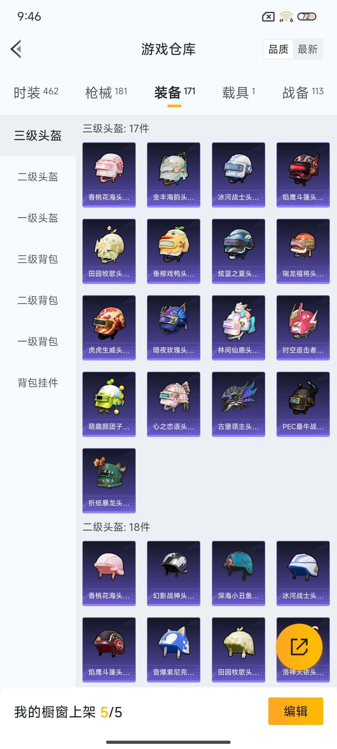 HPEY3303753和平精英账号详情图31