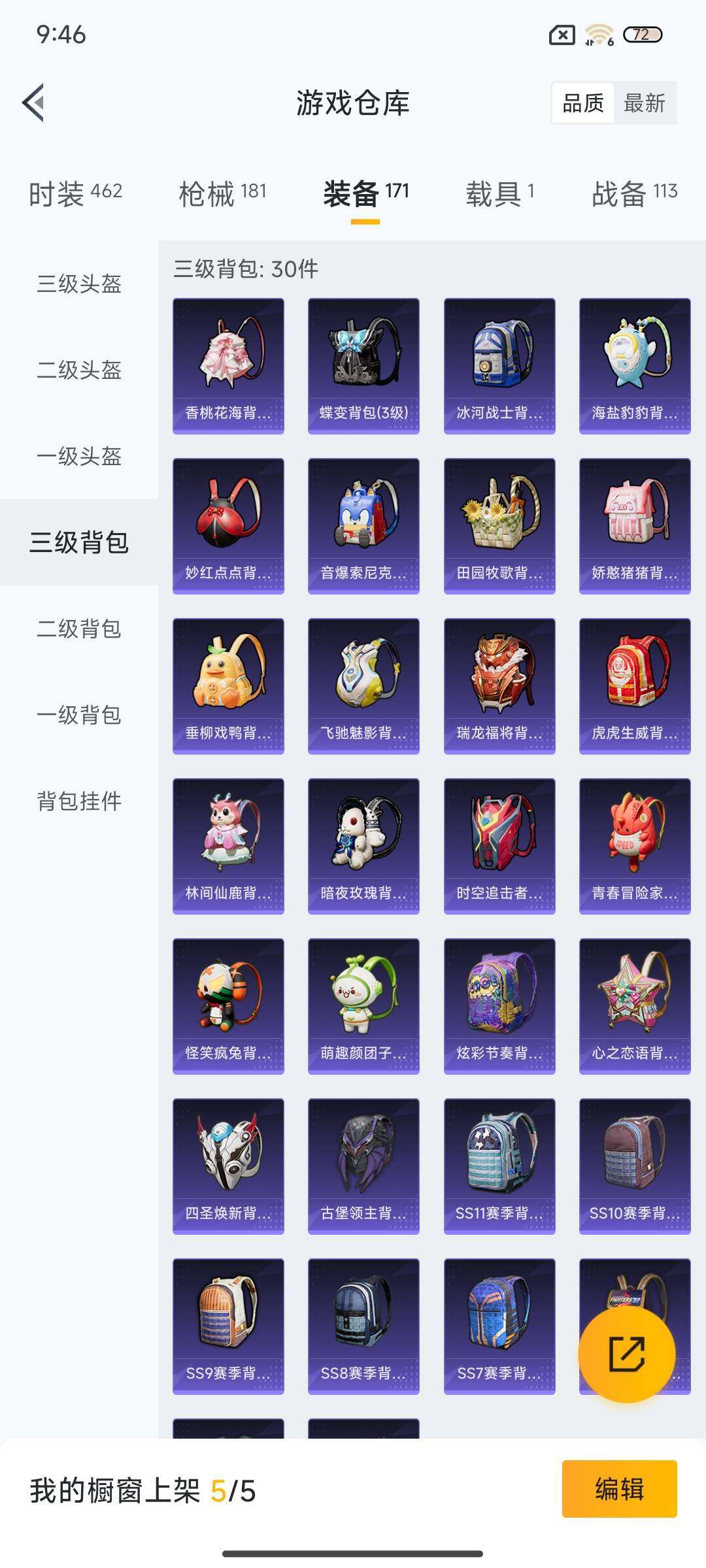 HPEY3303753和平精英账号详情图32