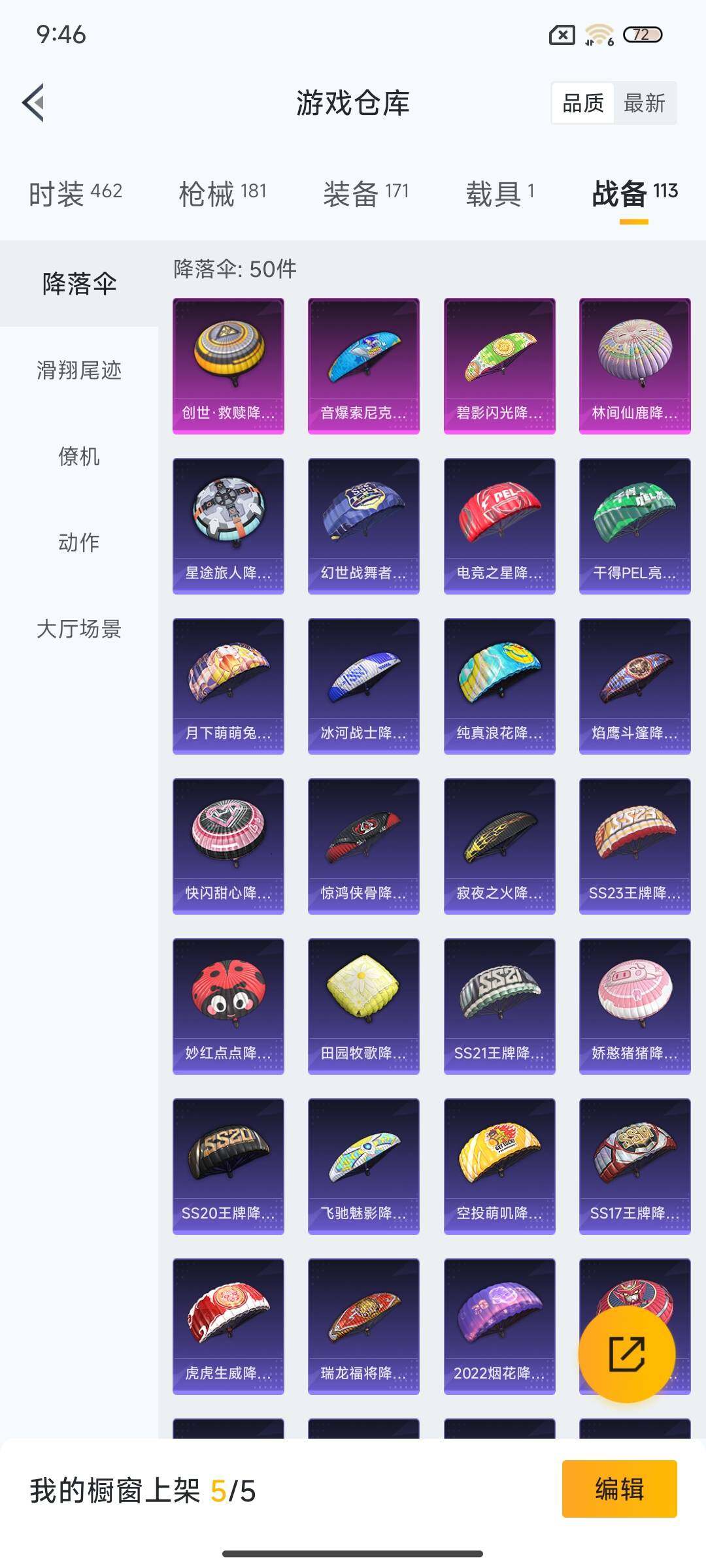 HPEY3303753和平精英账号详情图34