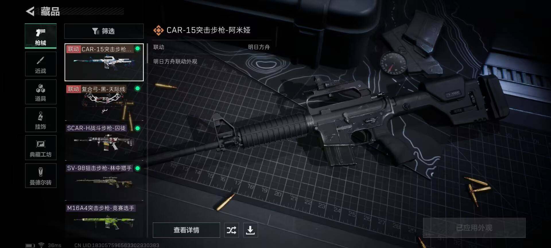 SJZEY317291三角洲行动账号详情图12 SJZEY317291三角洲行动账号详情图12