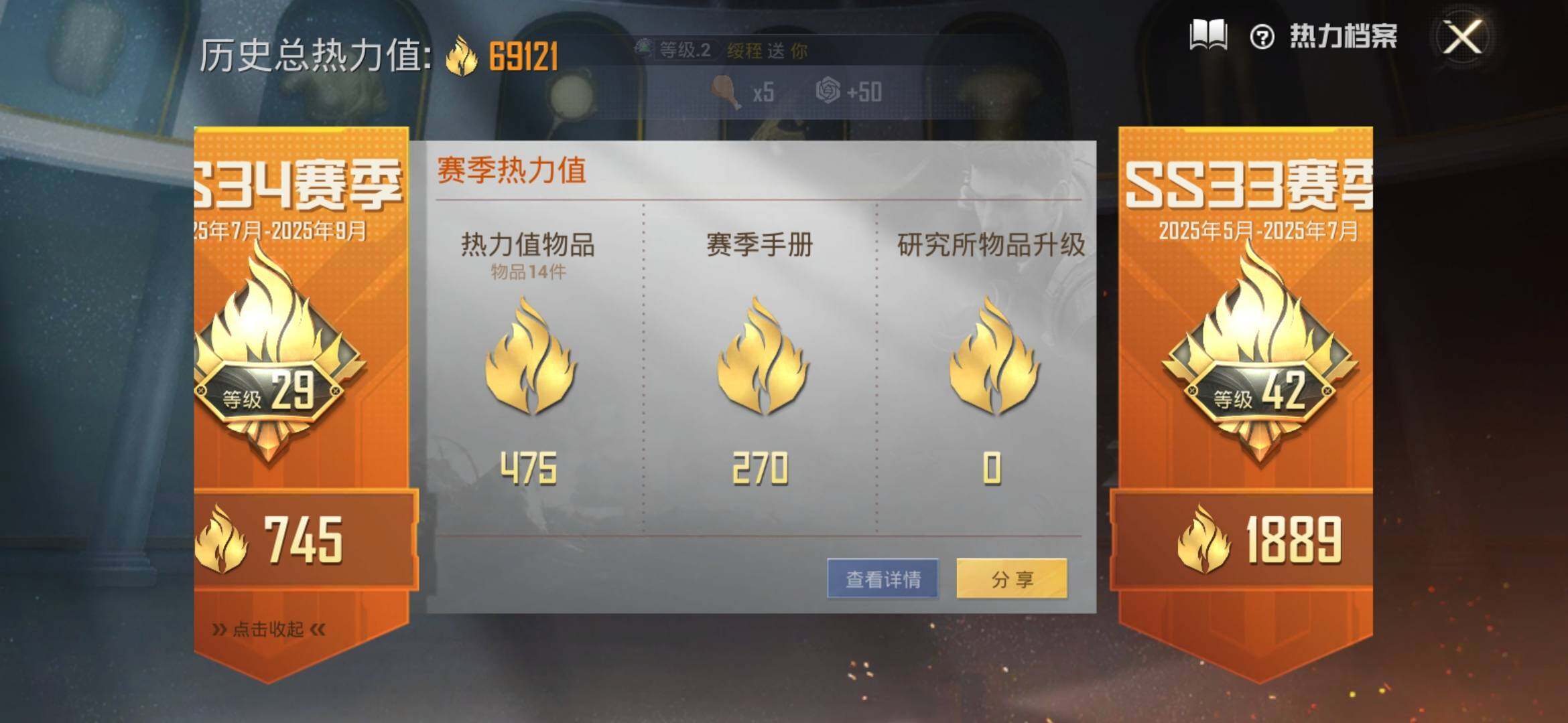 HPYXS3308411和平精英账号详情图3 HPYXS3308411和平精英账号详情图3