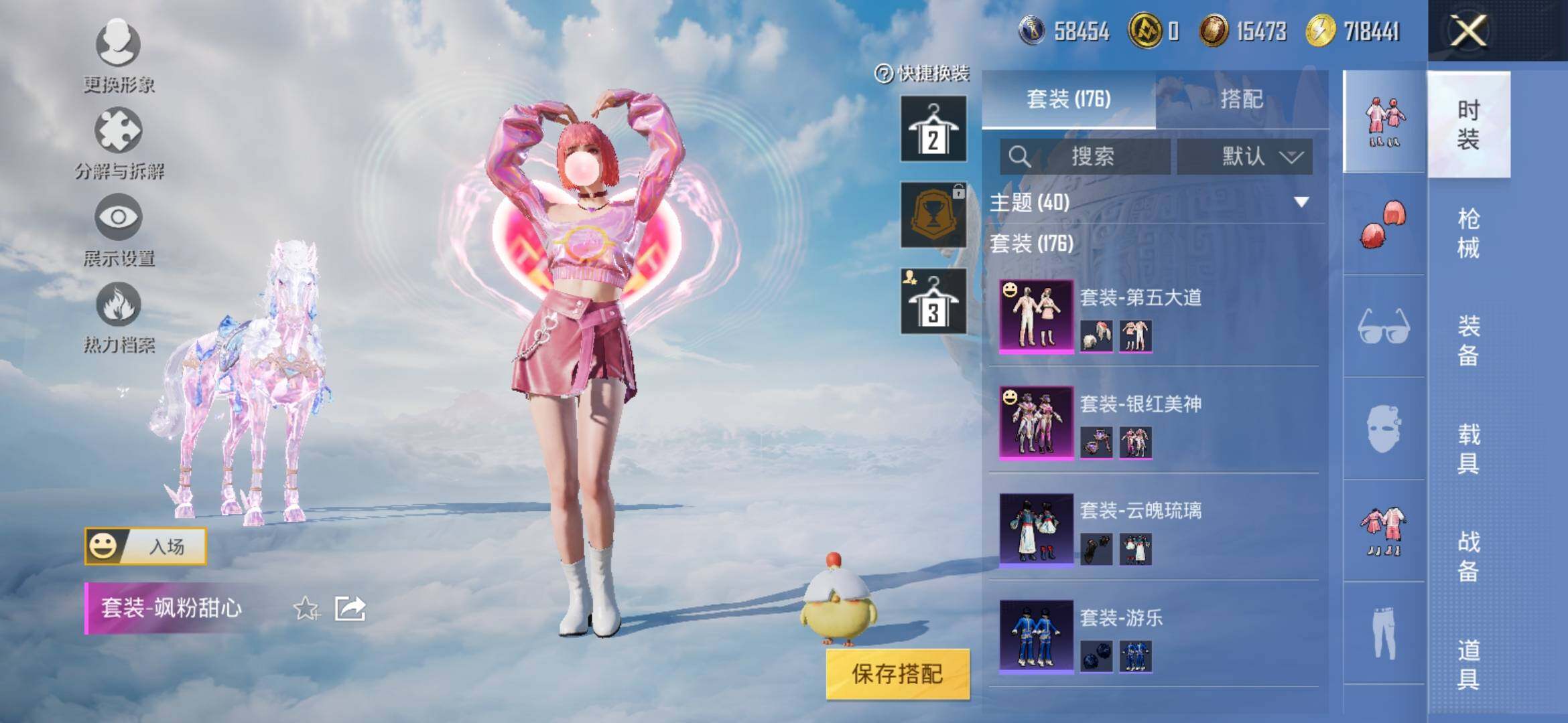 HPYXS3308411和平精英账号详情图5 HPYXS3308411和平精英账号详情图5