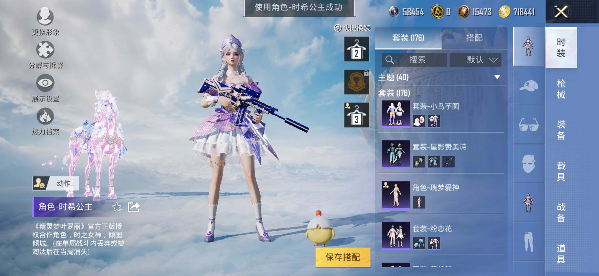 HPYXS3308411和平精英账号详情图6 HPYXS3308411和平精英账号详情图6