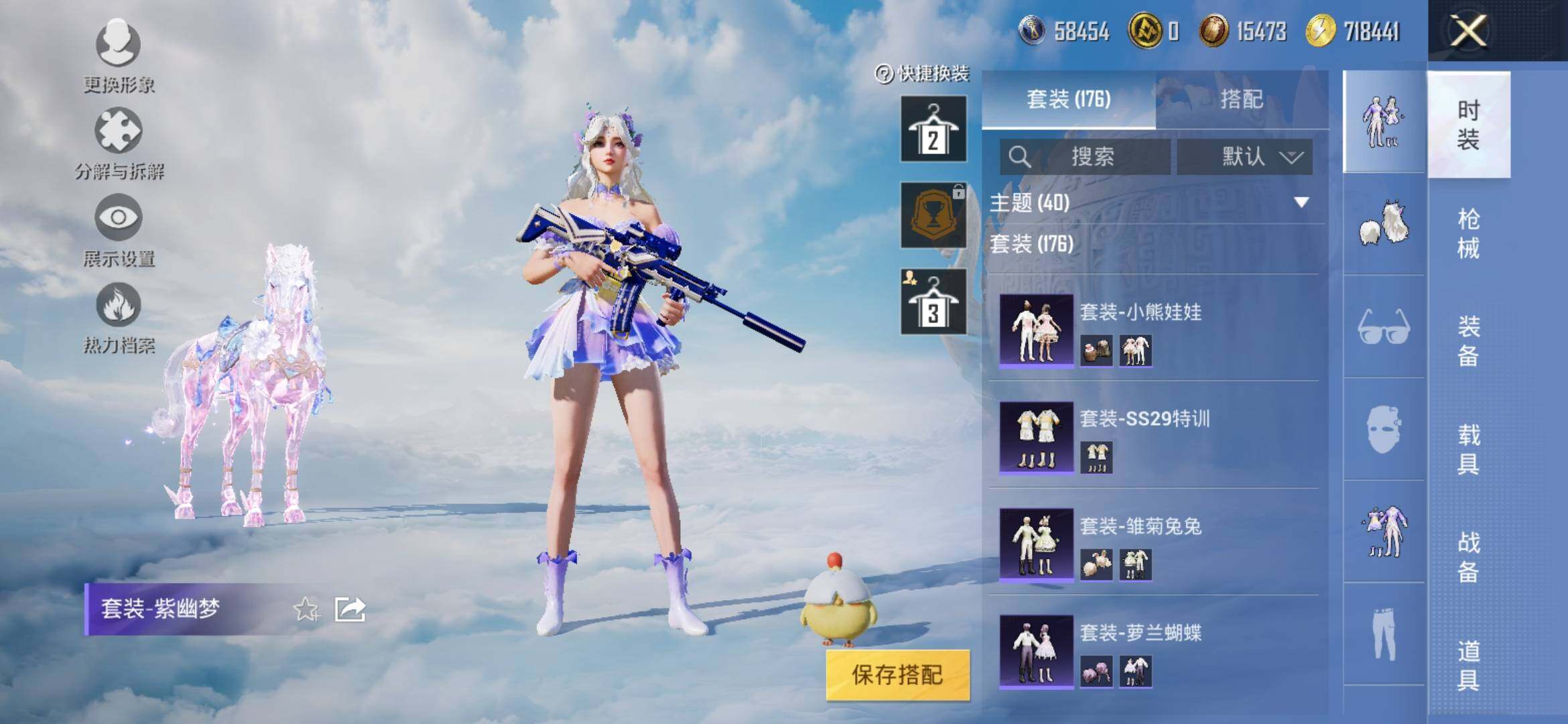 HPYXS3308411和平精英账号详情图7 HPYXS3308411和平精英账号详情图7