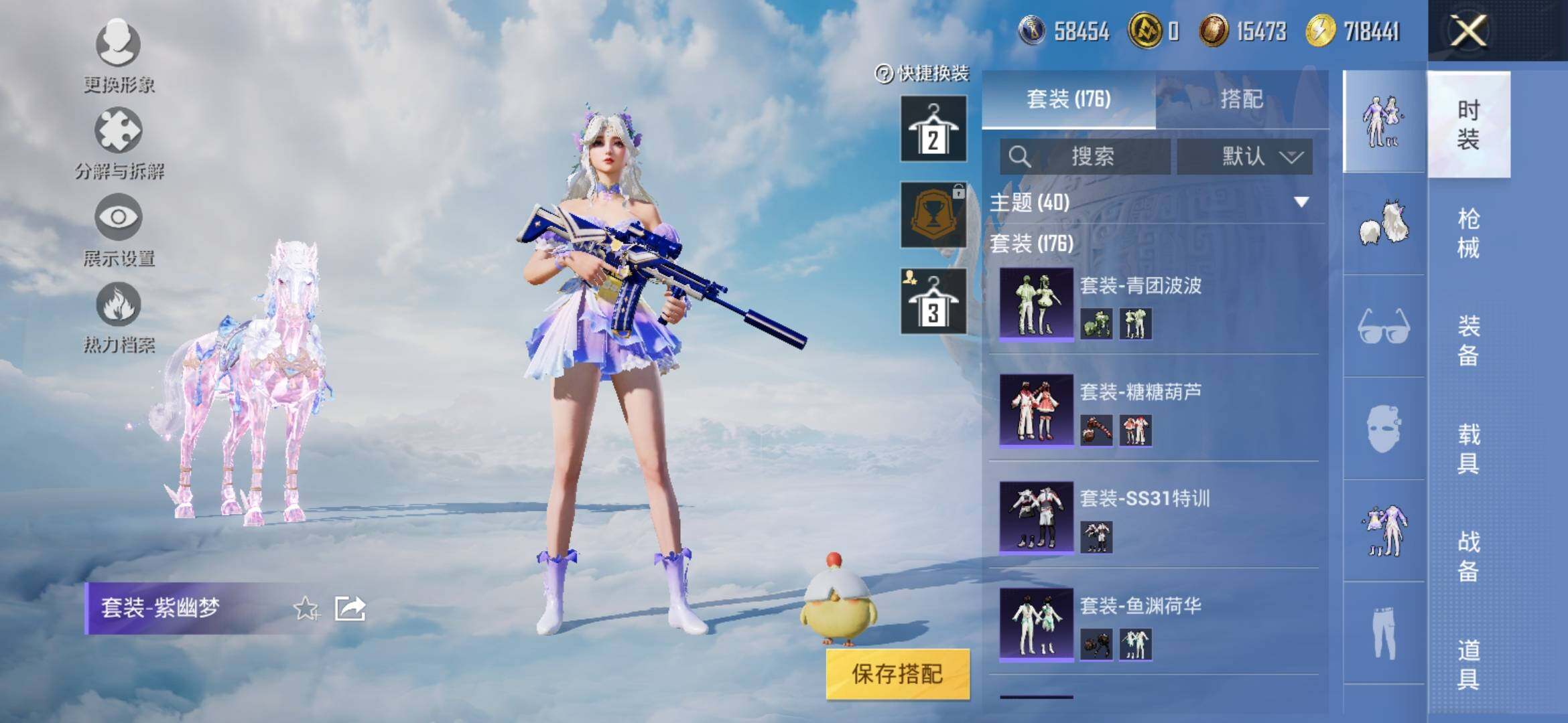 HPYXS3308411和平精英账号详情图8 HPYXS3308411和平精英账号详情图8