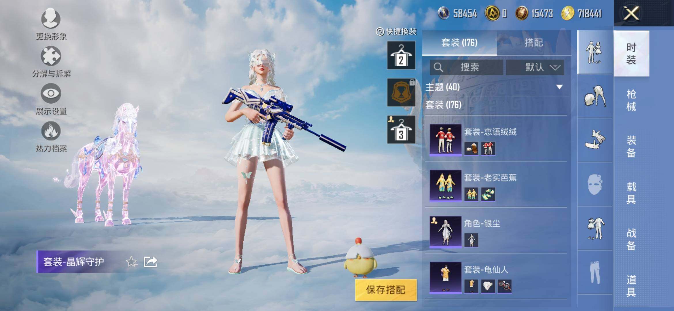 HPYXS3308411和平精英账号详情图9 HPYXS3308411和平精英账号详情图9