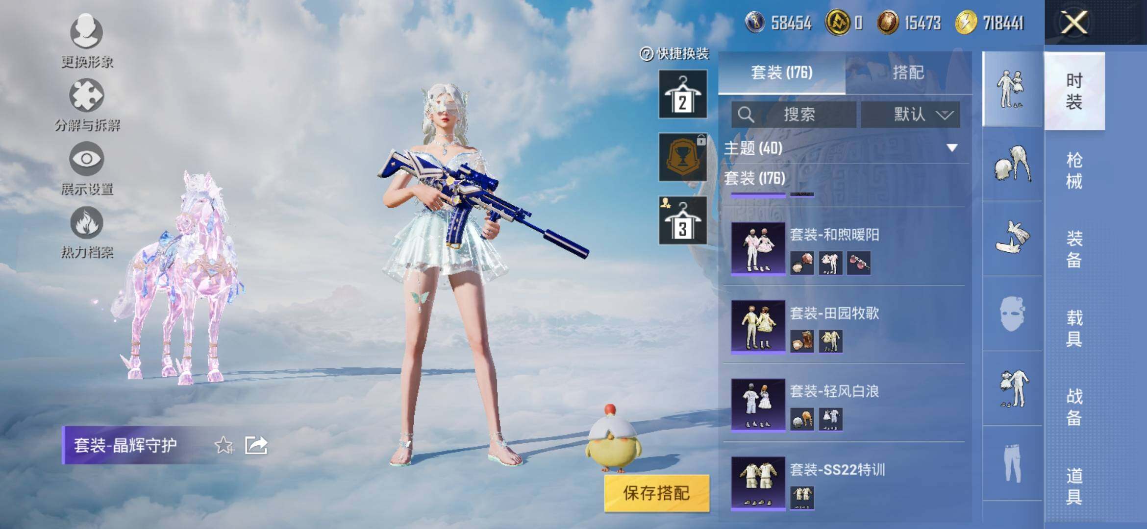 HPYXS3308411和平精英账号详情图10 HPYXS3308411和平精英账号详情图10
