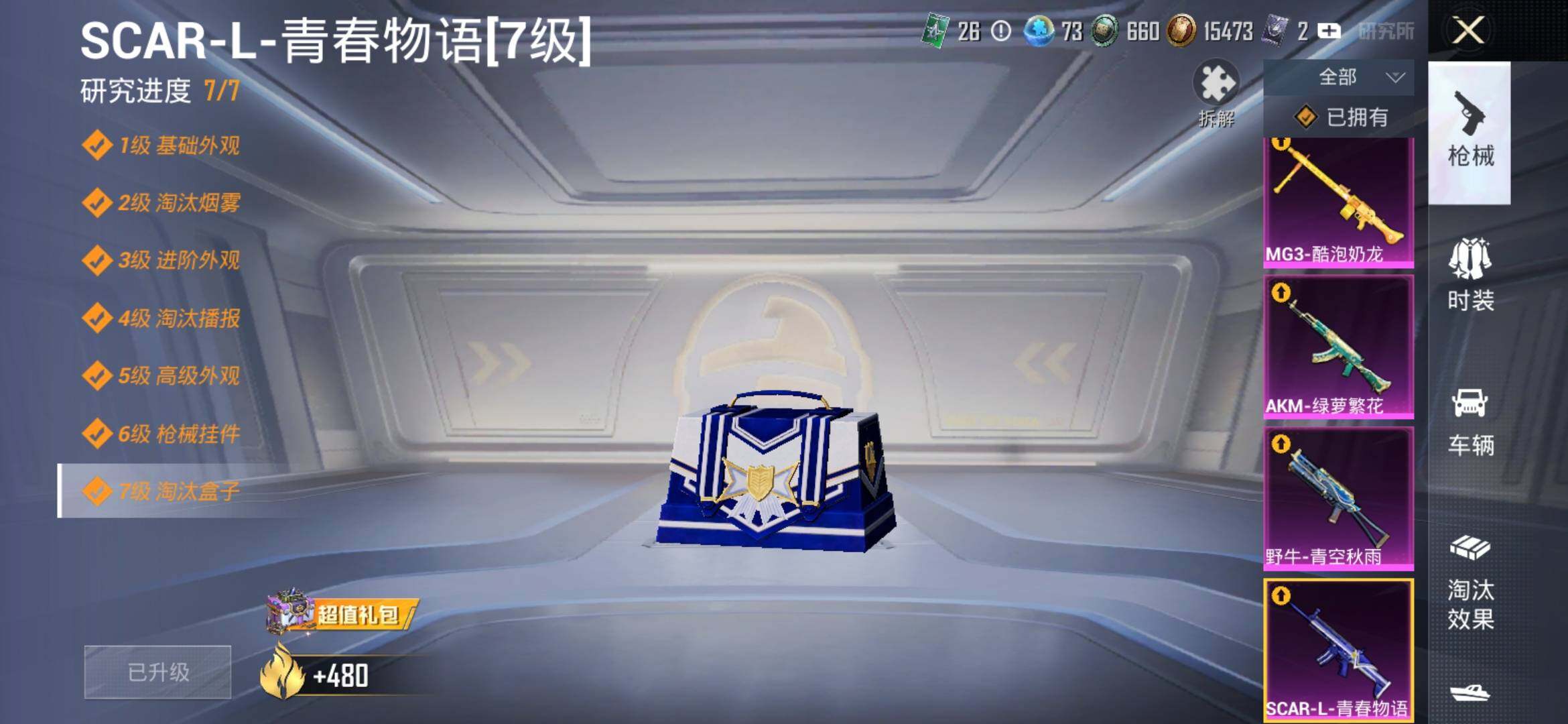 HPYXS3308411和平精英账号详情图11 HPYXS3308411和平精英账号详情图11