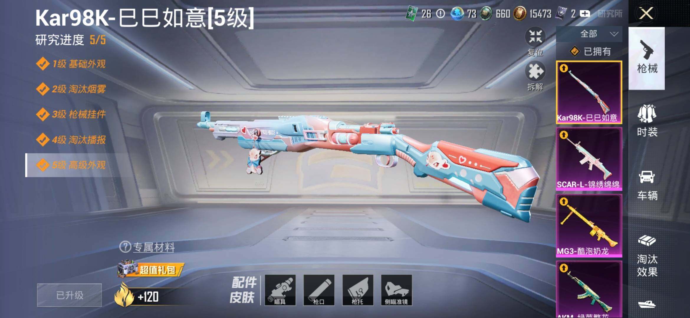 HPYXS3308411和平精英账号详情图12 HPYXS3308411和平精英账号详情图12