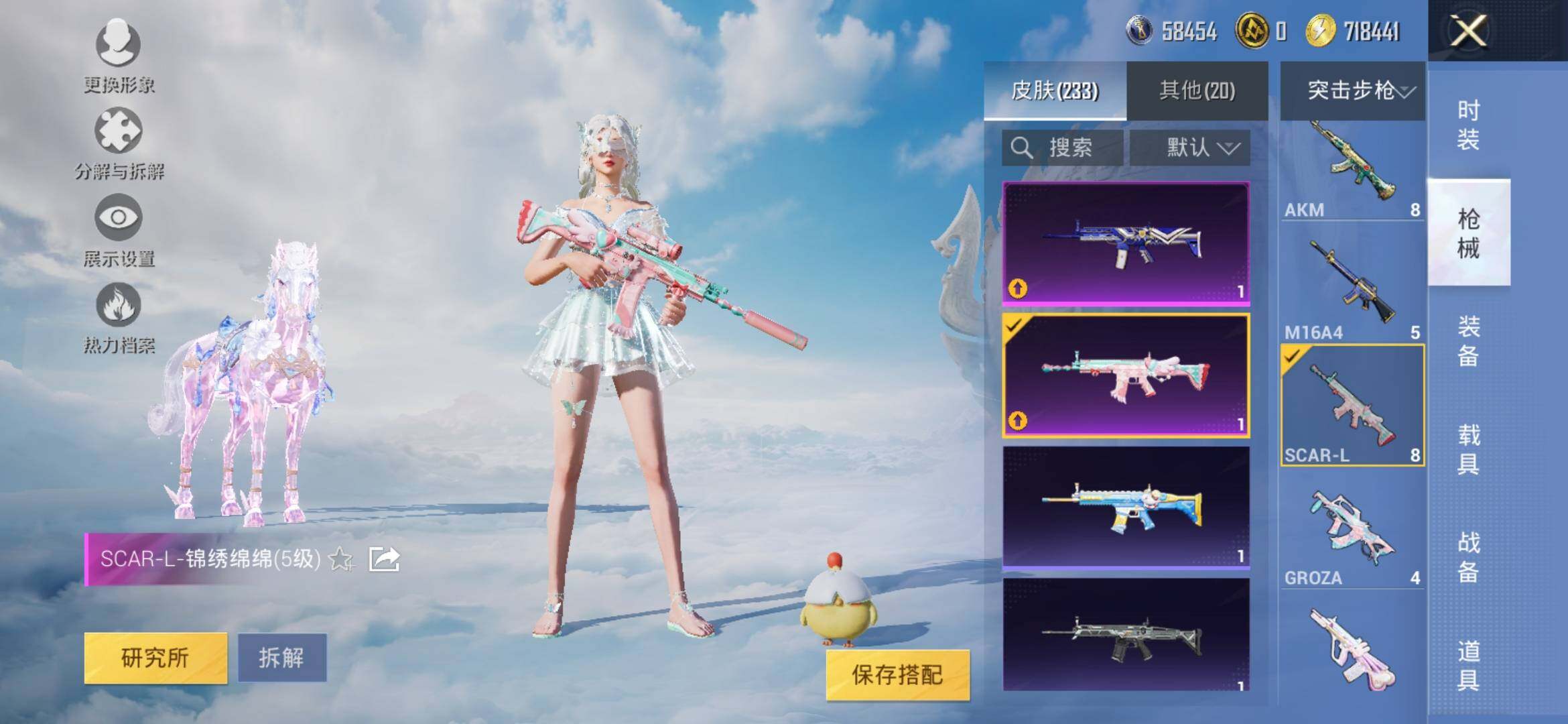 HPYXS3308411和平精英账号详情图13 HPYXS3308411和平精英账号详情图13