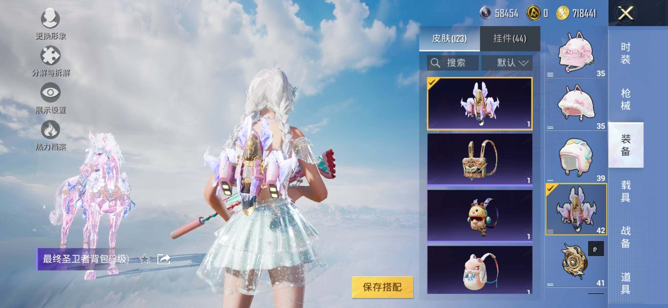 HPYXS3308411和平精英账号详情图14 HPYXS3308411和平精英账号详情图14