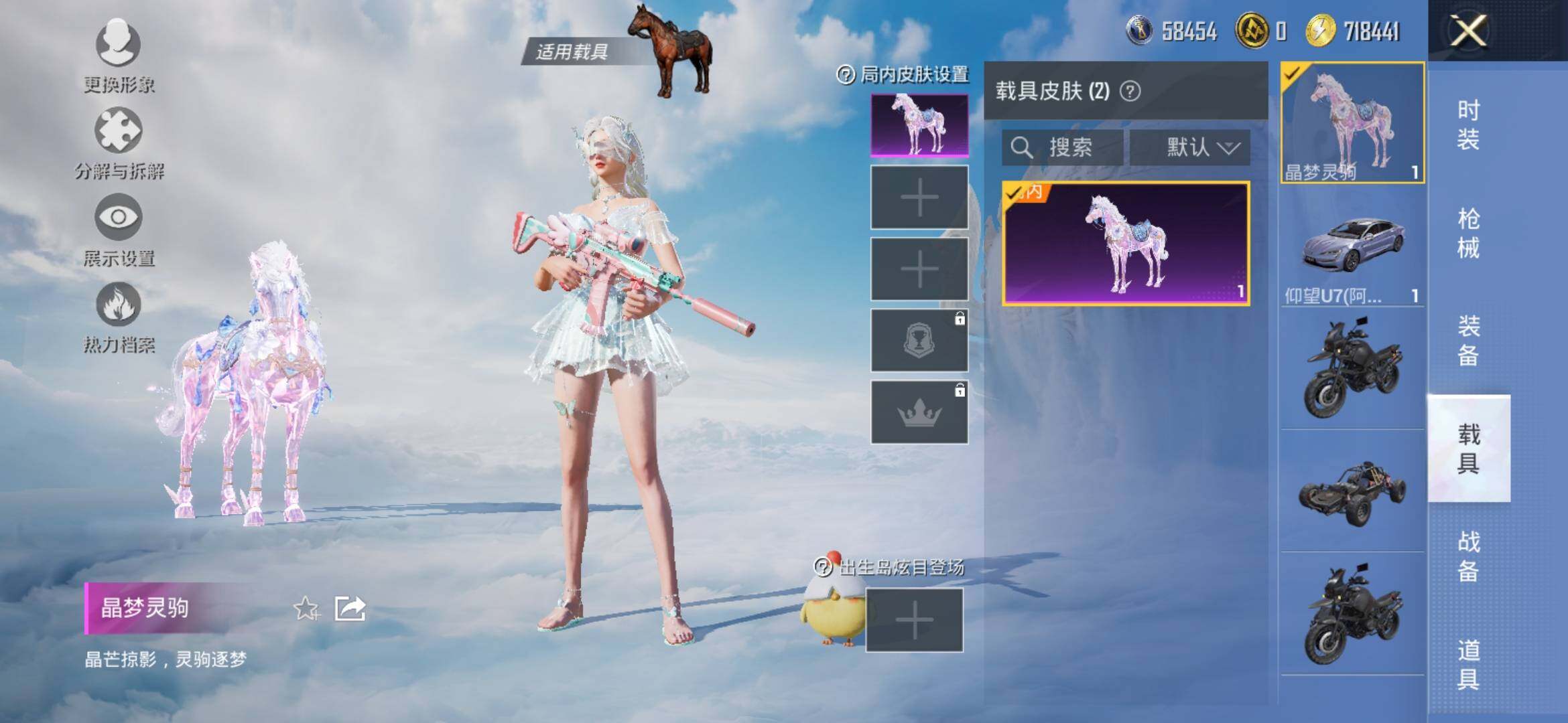 HPYXS3308411和平精英账号详情图15 HPYXS3308411和平精英账号详情图15