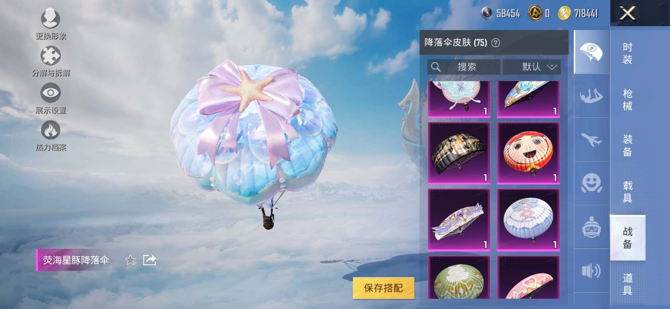 HPYXS3308411和平精英账号详情图16 HPYXS3308411和平精英账号详情图16