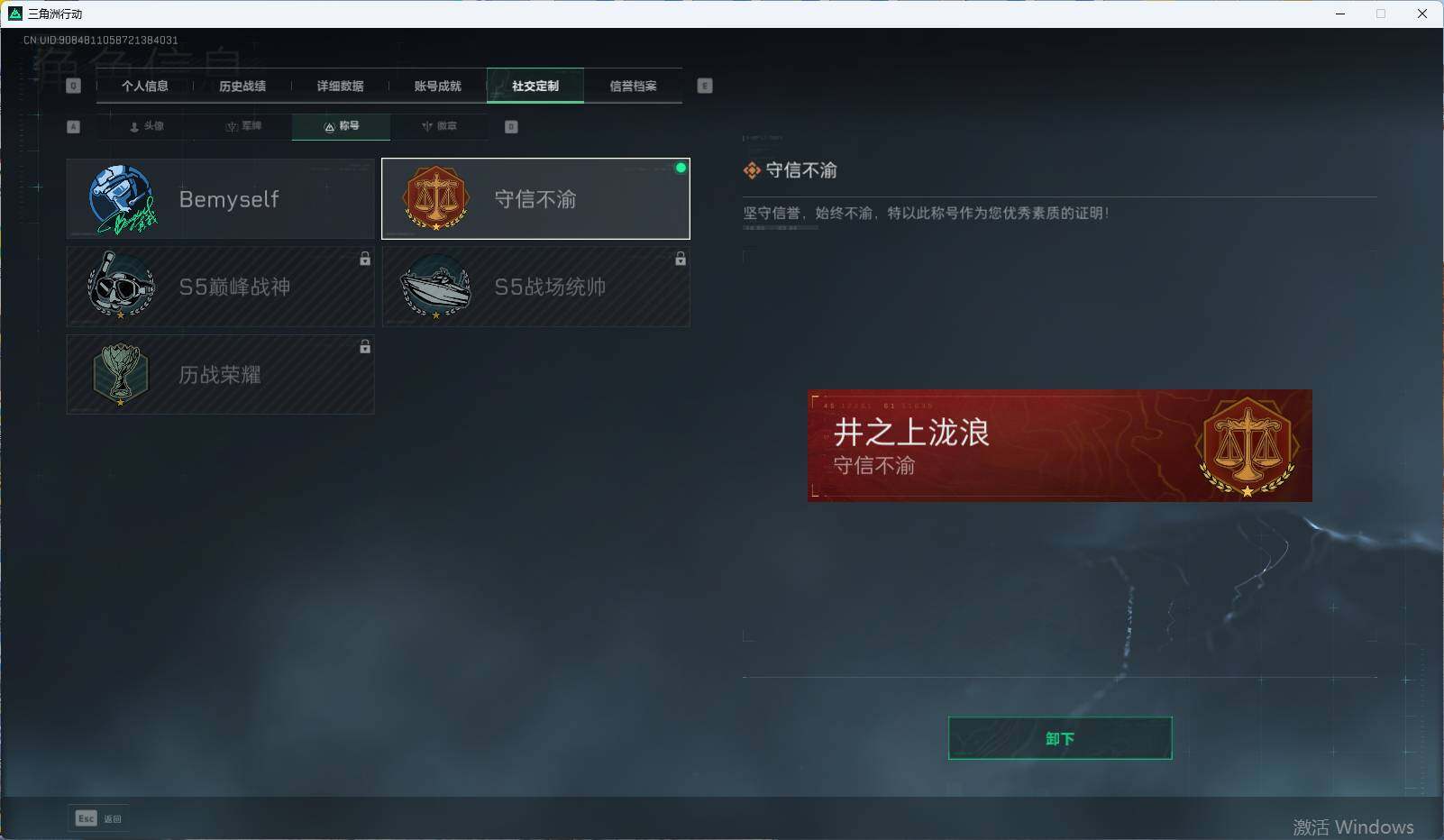 SJZEY317284三角洲行动账号详情图4