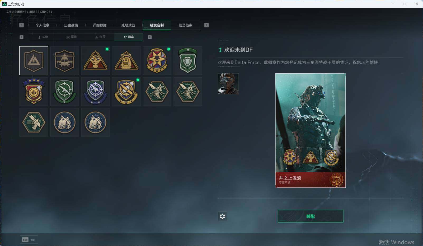 SJZEY317284三角洲行动账号详情图5