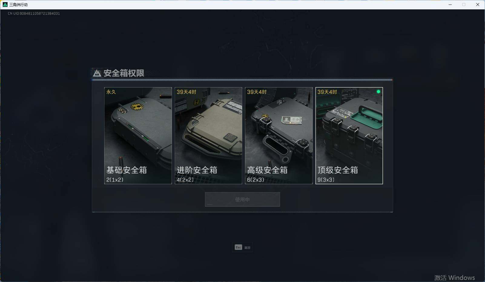 SJZEY317284三角洲行动账号详情图8