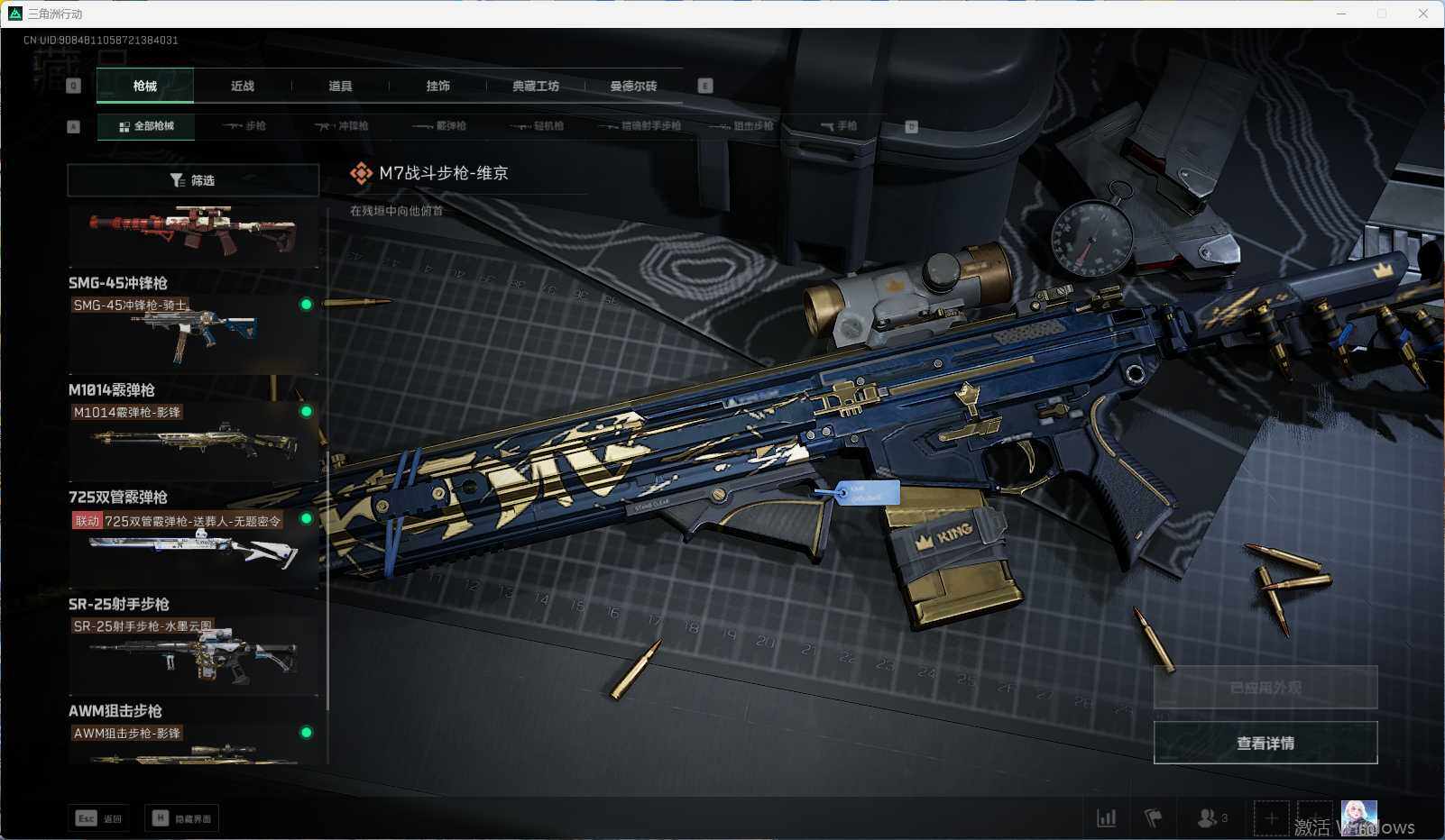 SJZEY317284三角洲行动账号详情图18