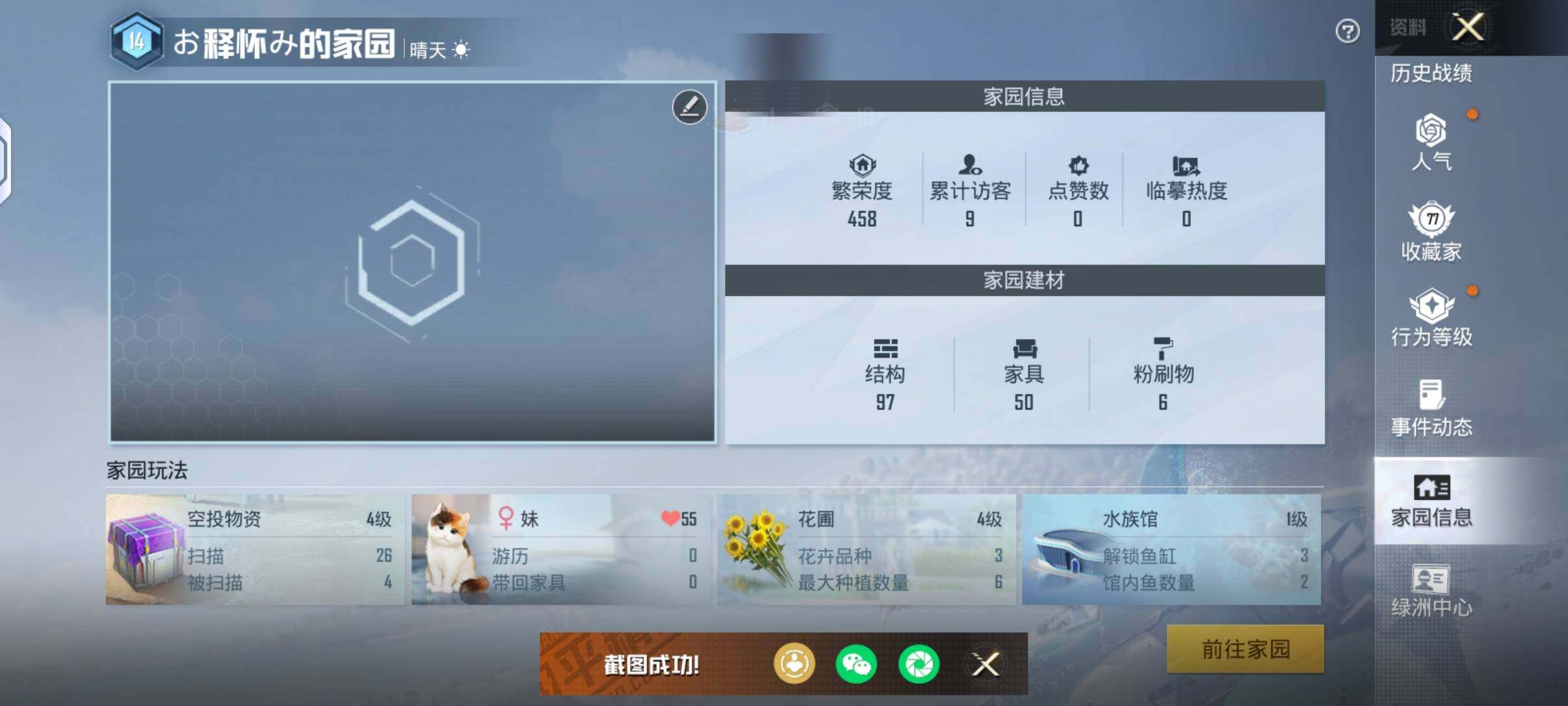 HPHJJ3303745和平精英账号详情图10 HPHJJ3303745和平精英账号详情图10