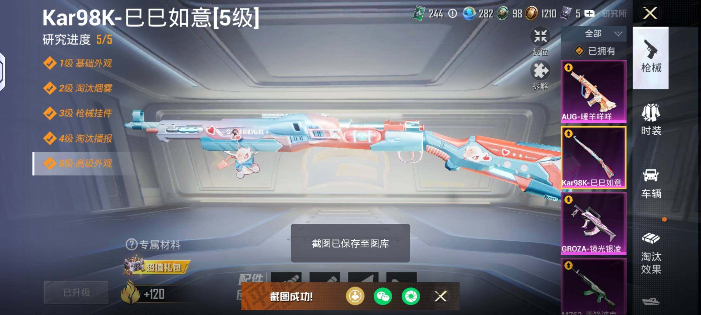 HPHJJ3303745和平精英账号详情图4 HPHJJ3303745和平精英账号详情图4
