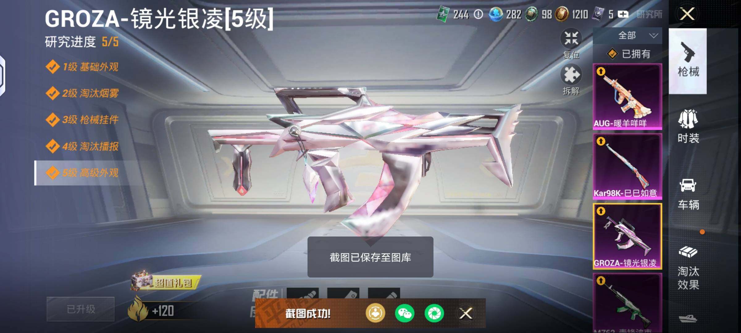 HPHJJ3303745和平精英账号详情图5 HPHJJ3303745和平精英账号详情图5
