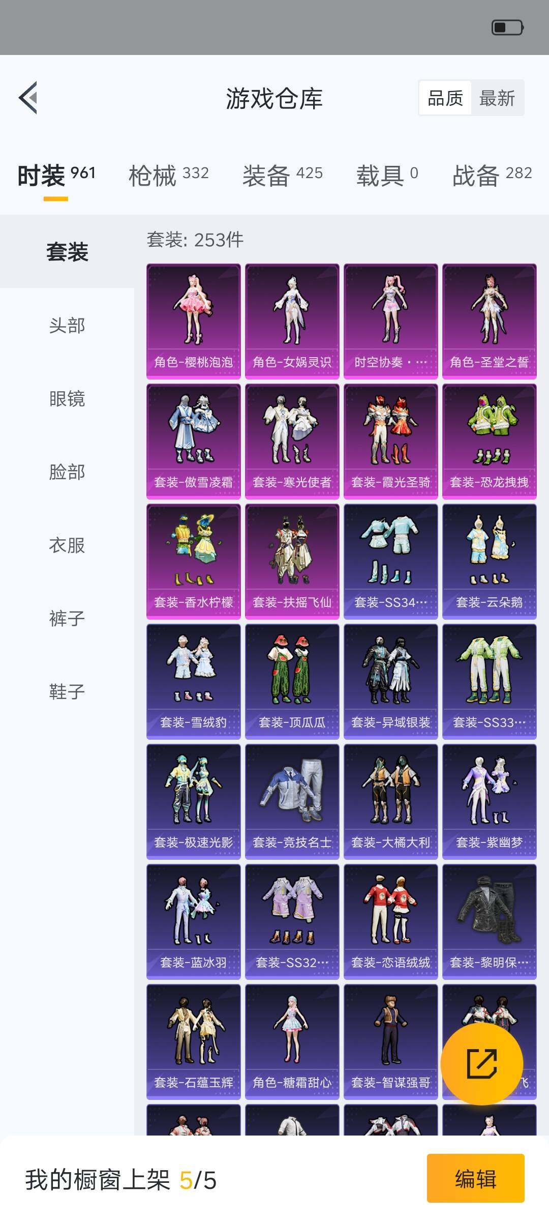 HPHJJ3303745和平精英账号详情图12 HPHJJ3303745和平精英账号详情图12
