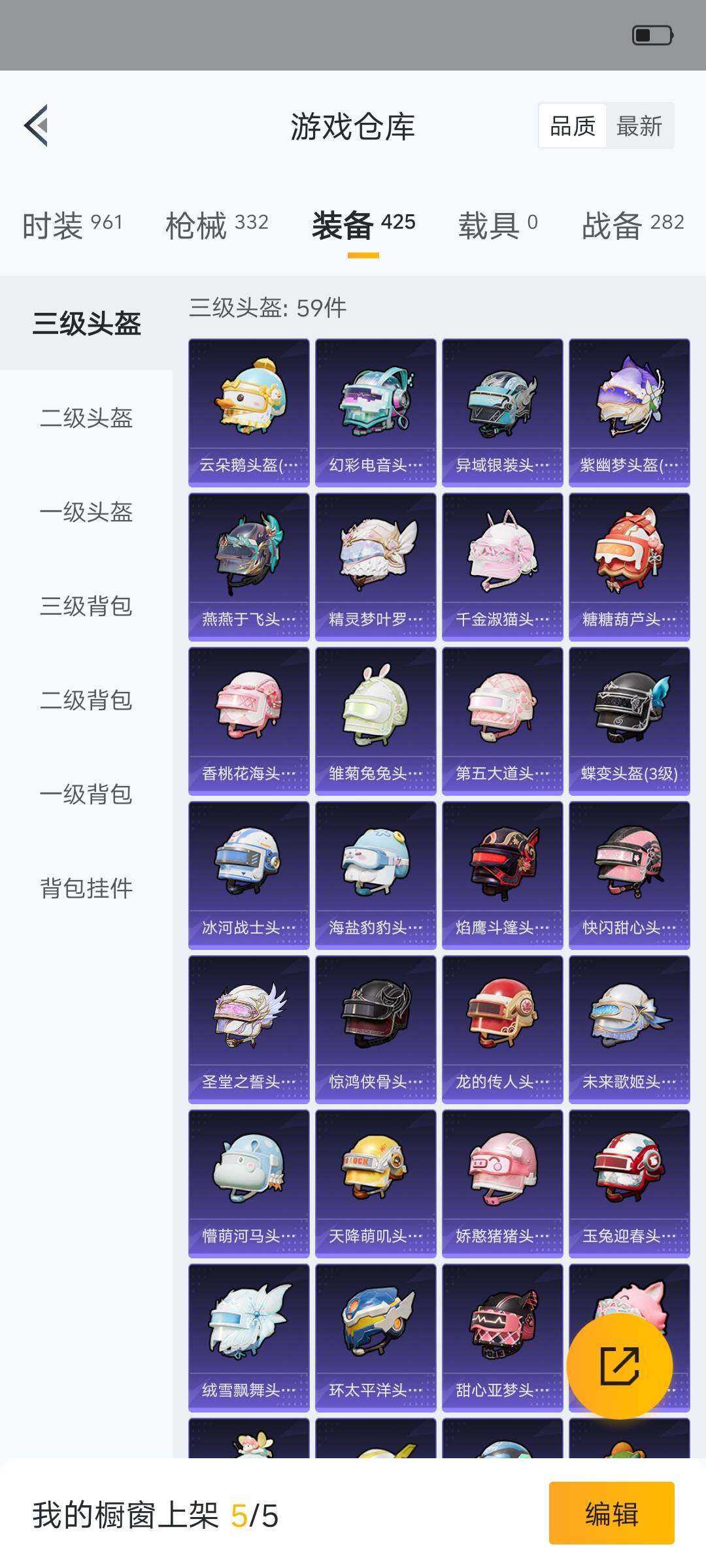 HPHJJ3303745和平精英账号详情图14 HPHJJ3303745和平精英账号详情图14
