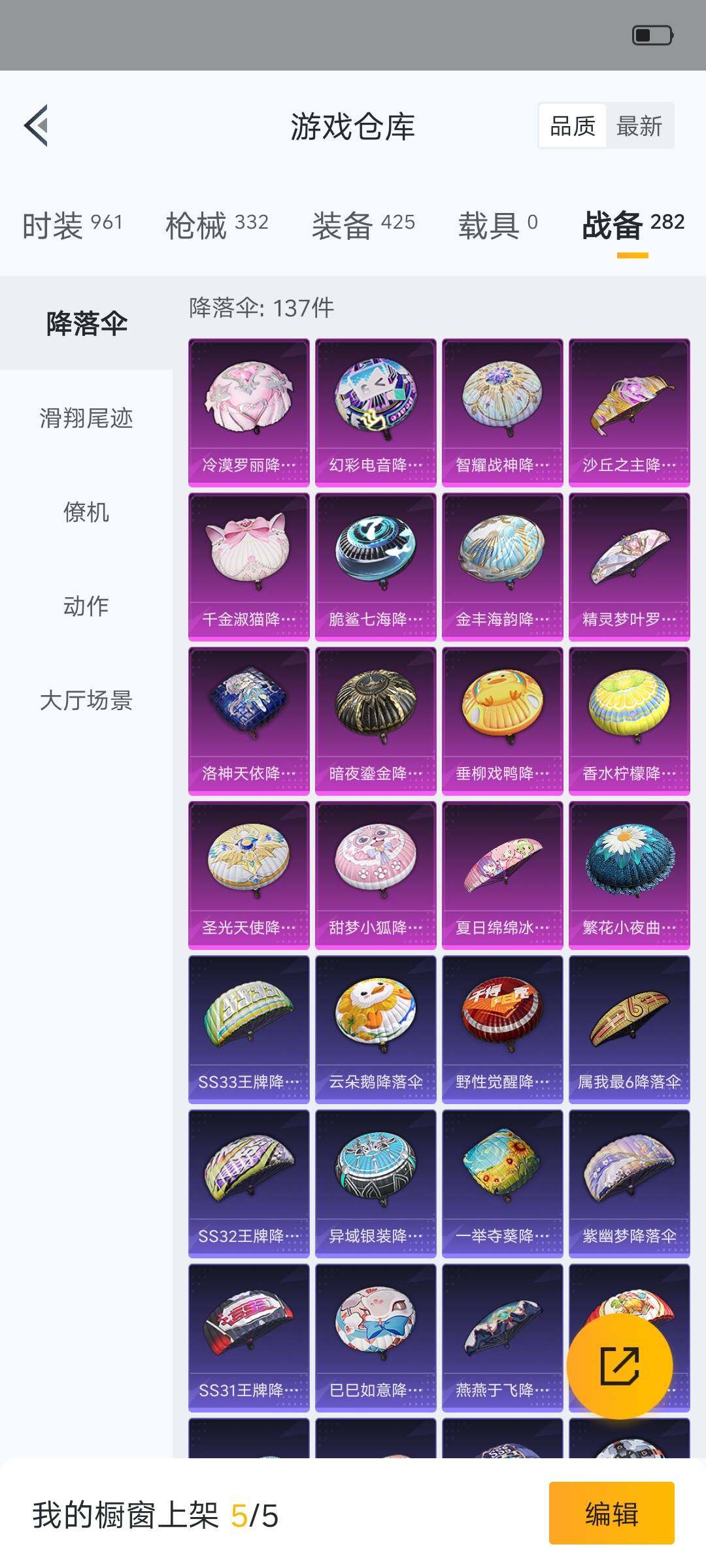 HPHJJ3303745和平精英账号详情图15 HPHJJ3303745和平精英账号详情图15