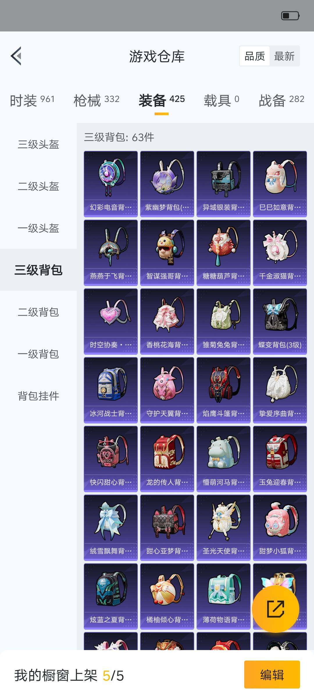 HPHJJ3303745和平精英账号详情图16 HPHJJ3303745和平精英账号详情图16