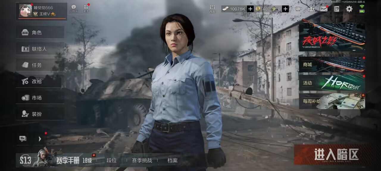 AQEY34954暗区突围账号详情图2