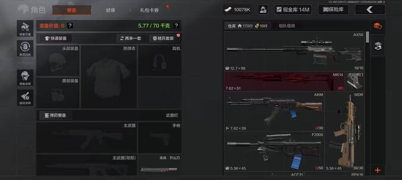 AQEY34954暗区突围账号详情图7