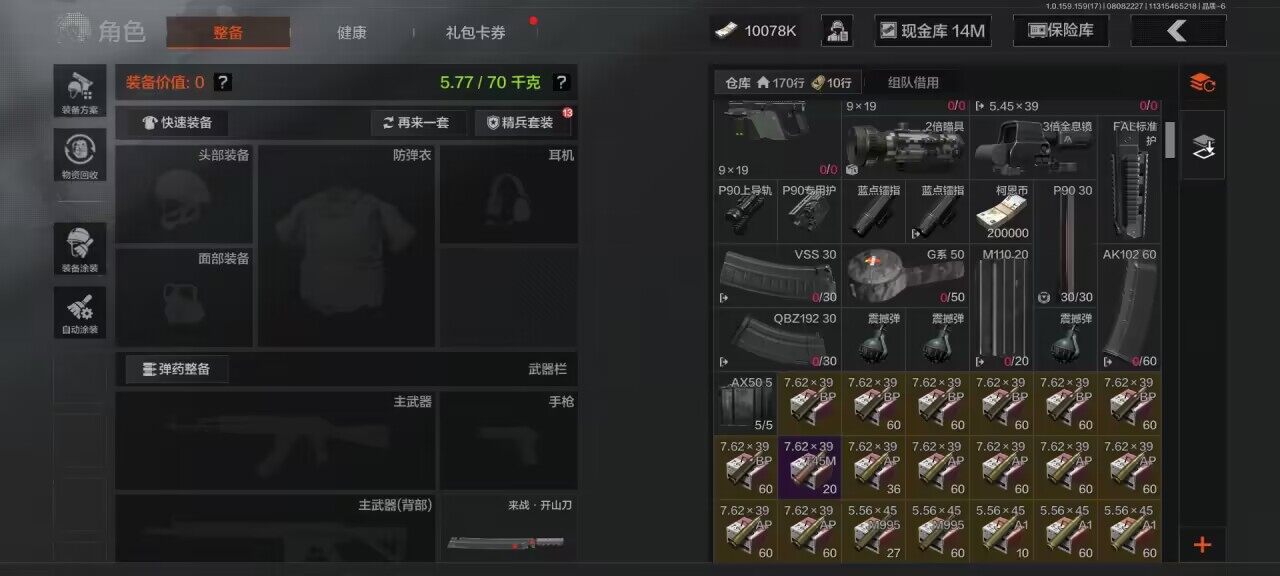 AQEY34954暗区突围账号详情图8