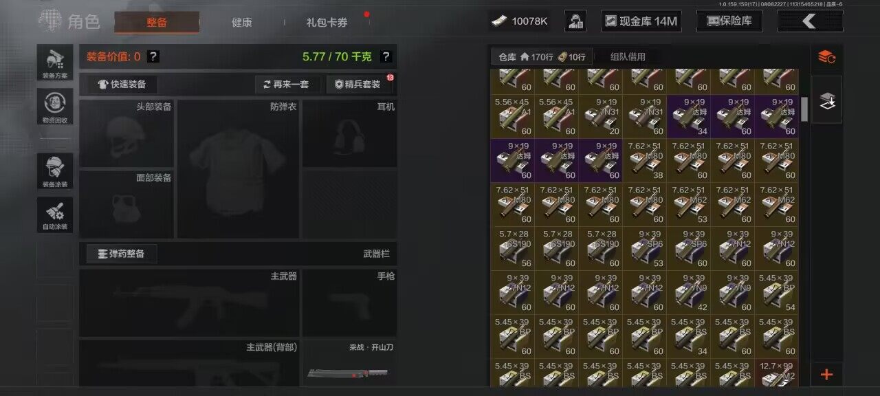 AQEY34954暗区突围账号详情图9