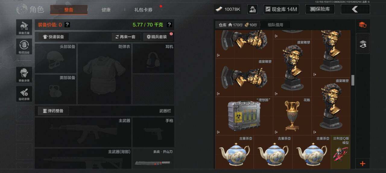AQEY34954暗区突围账号详情图10
